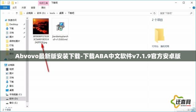 Abvovo最新版安装下载-下载ABA中文软件v7.1.9官方安卓版